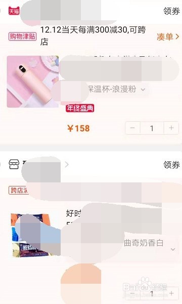 怎么将手机淘宝里购物车中的商品删除