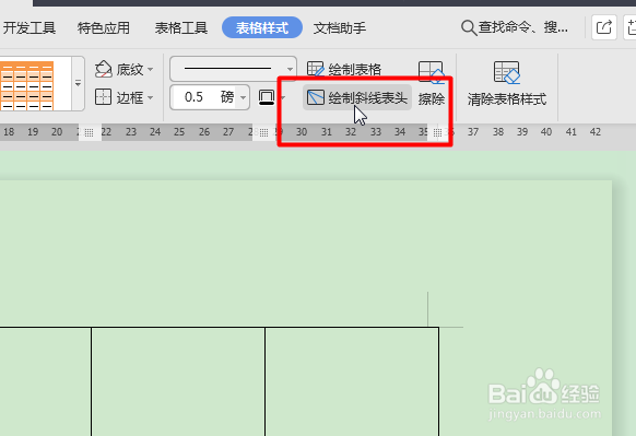Word怎样绘制斜线表头？