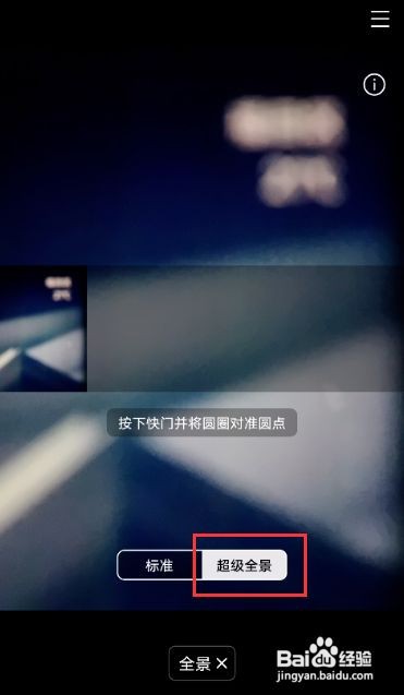 vivox60pro怎么开启拍照全景模式呢