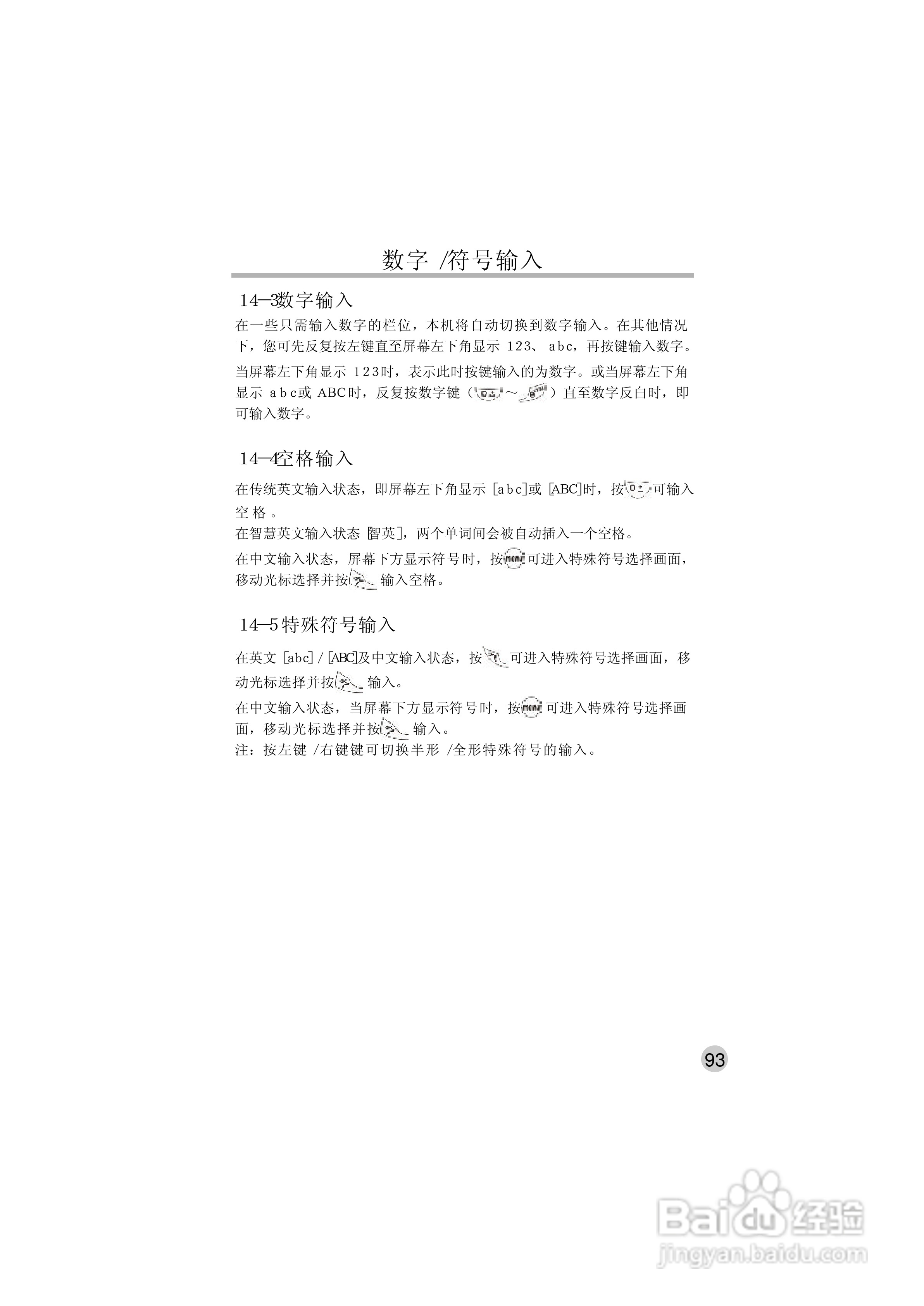 英华达515手机使用说明书:[10]