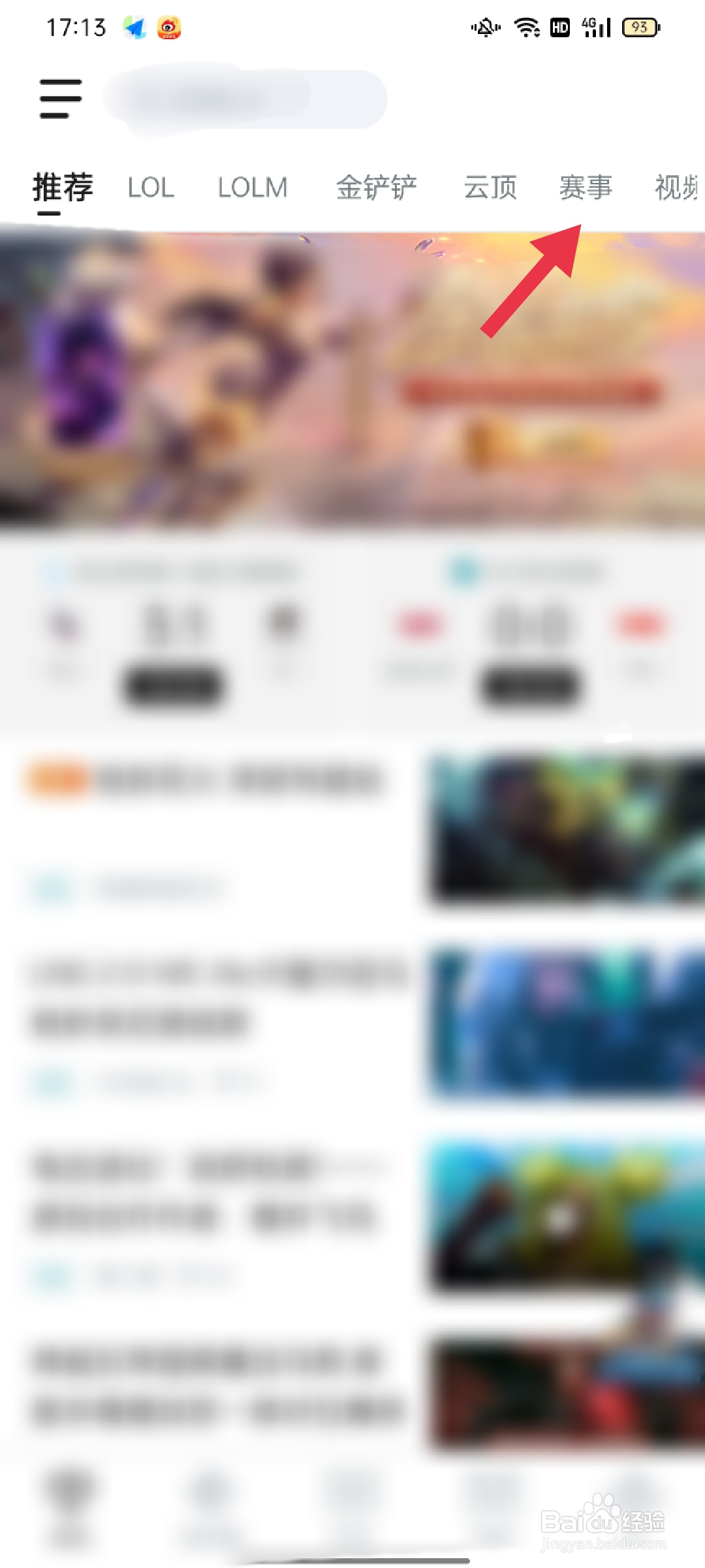 2021德玛西亚杯参赛队伍