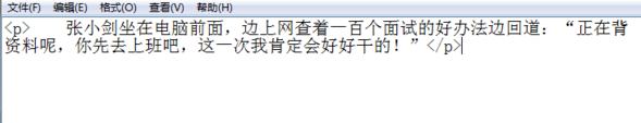 如何把不能复制的网页文字复制下来