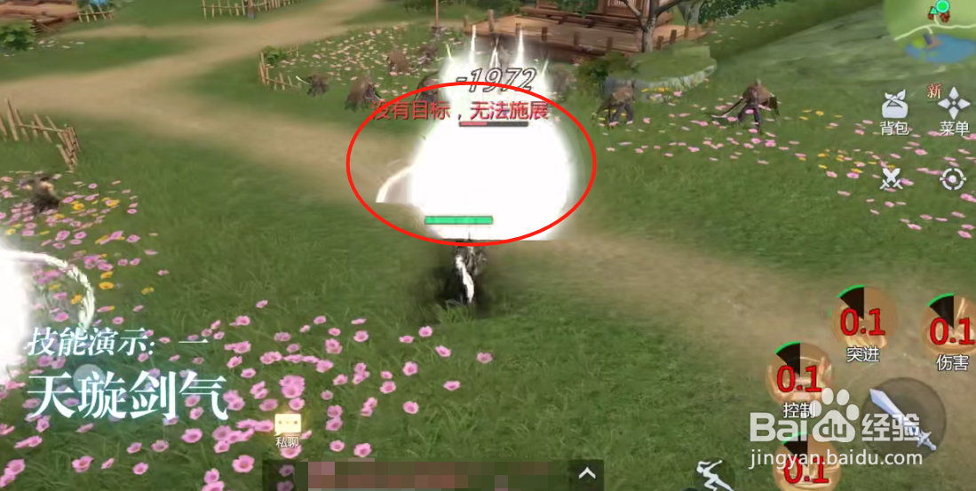 剑侠世界3武当攻略