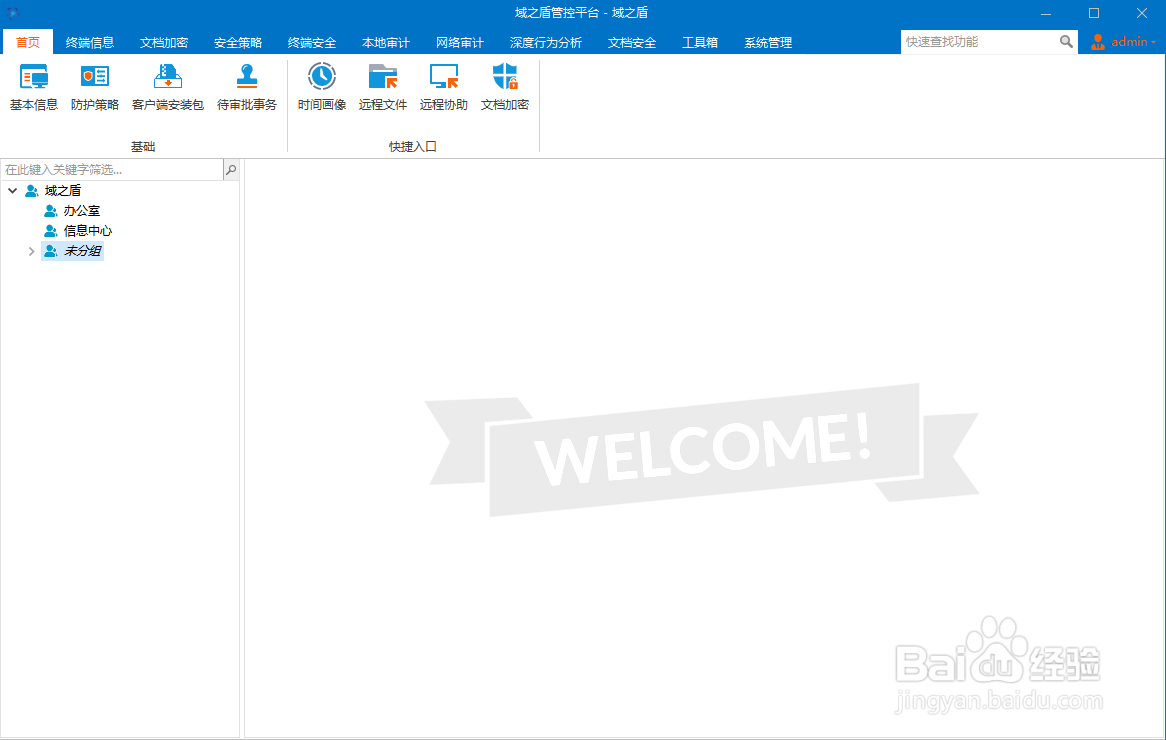如何规范员工对U盘的使用范围