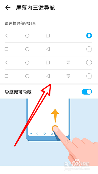 荣耀30怎么设置三个按键