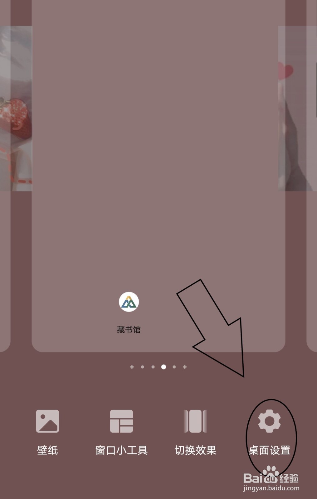 手机桌面上怎么开启自动对齐