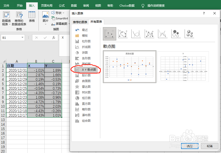如何用Excel/WPS做beta回归分析？