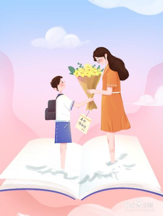 教师节怎么画
