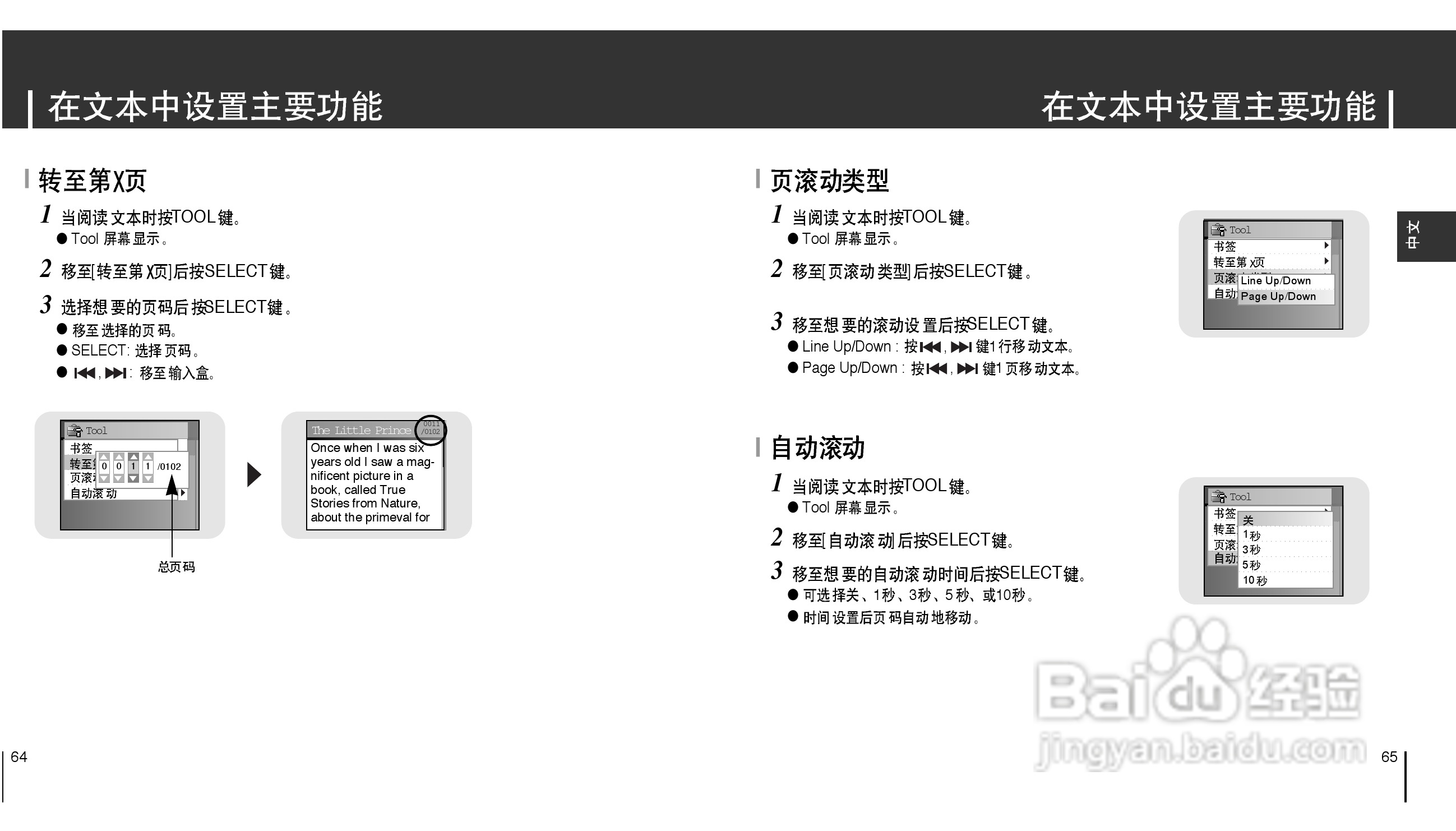 三星YH-J70 MP3播放器使用说明书:[4]