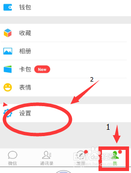 微信密码在哪里改