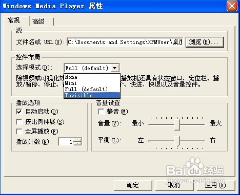 Word 2003怎样插入背景音乐