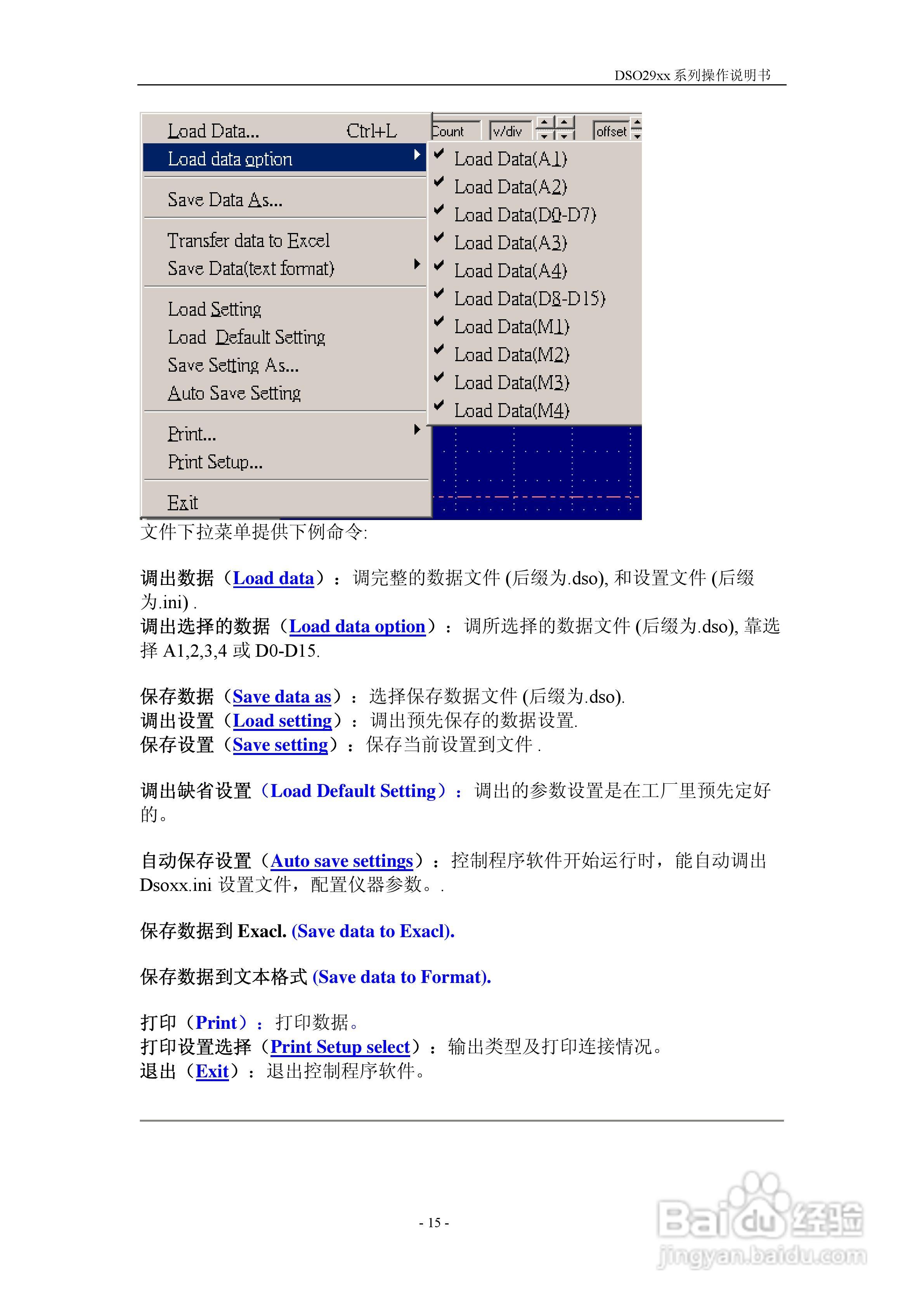 DSO-2902型双通道数字存储示波器/八通道逻辑分析仪/双:[2]