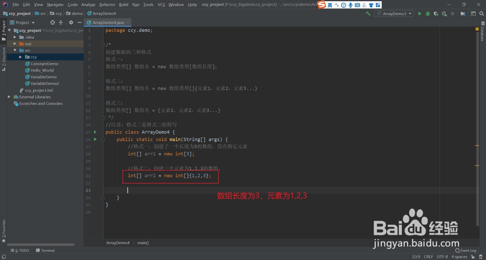 java中如何创建数组？