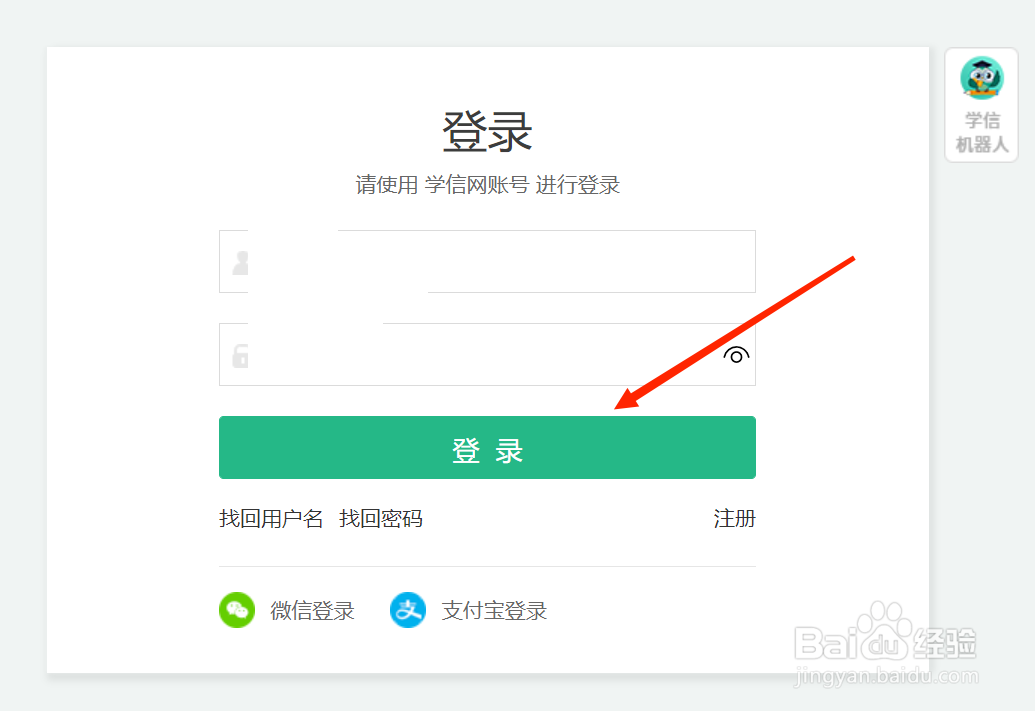 怎么查自己的毕业证信息