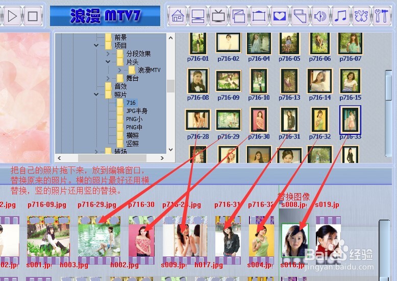 三步轻松制作3D电子相册