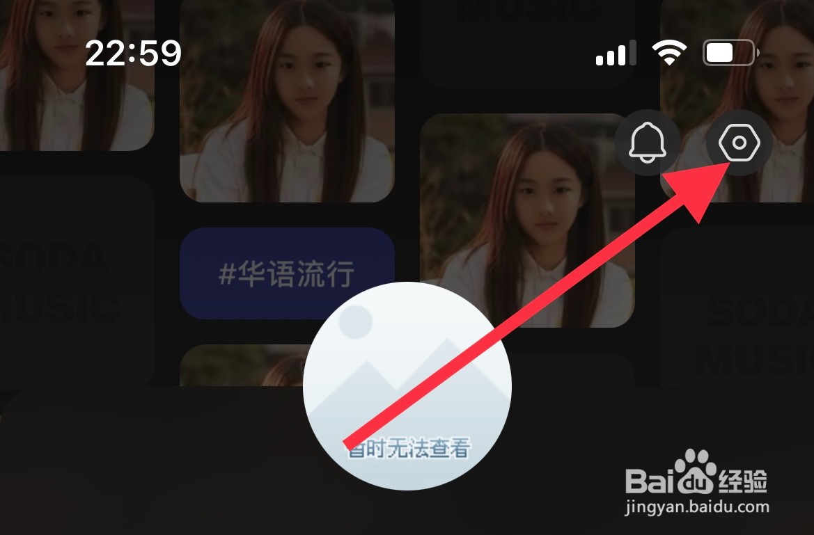 汽水音乐如何修改用户名？