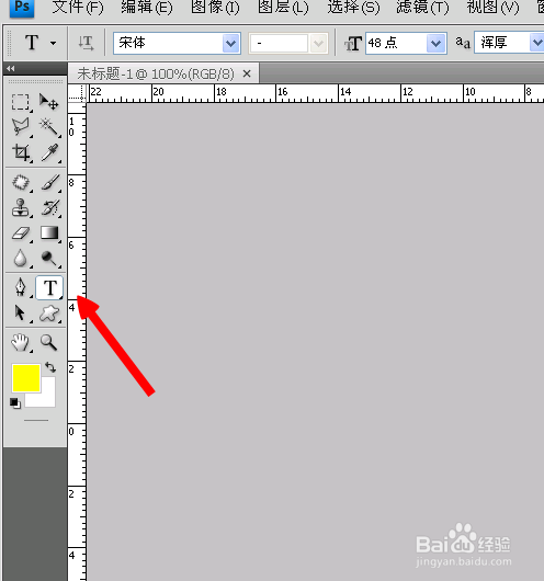 PS中怎么用渐变填充字体