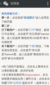 欢乐西游怎么下载安装