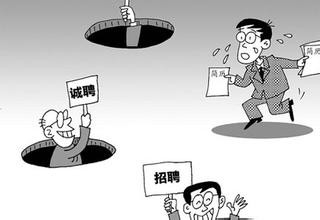 大学生兼职如何避免上当受骗
