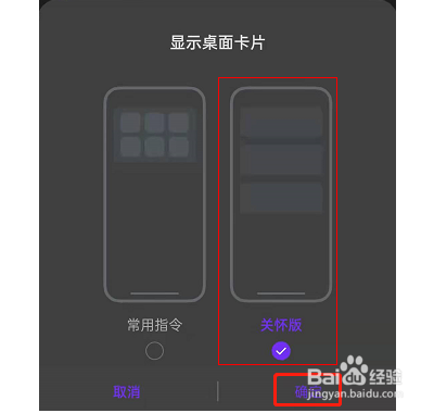 oppo手机如何生成语音助手桌面卡片