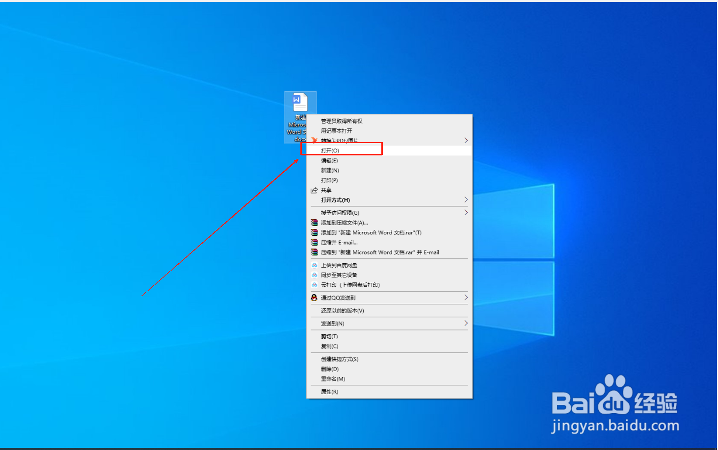 Word文档如何输入如“壹、贰、叁”等大写数字?