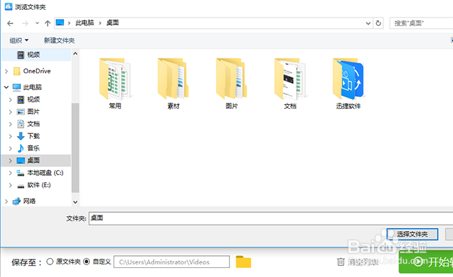 视频合成软件哪个好用