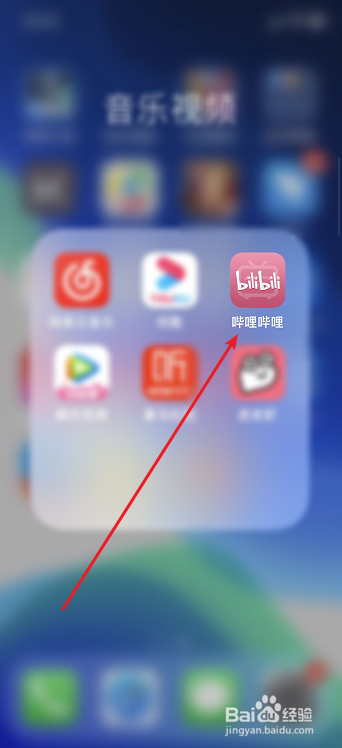 哔哩哔哩怎么设置播放视频自动全屏