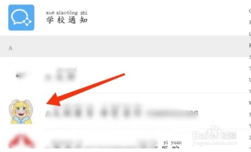 微信app如何给联系人发原图图片
