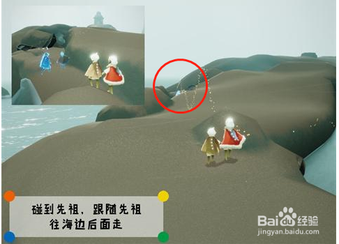 光遇潜海季笨拙水手先祖位置在哪里