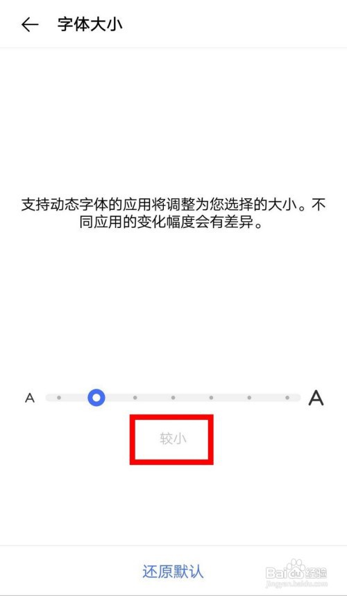 vivoX9字体大小调整教程介绍
