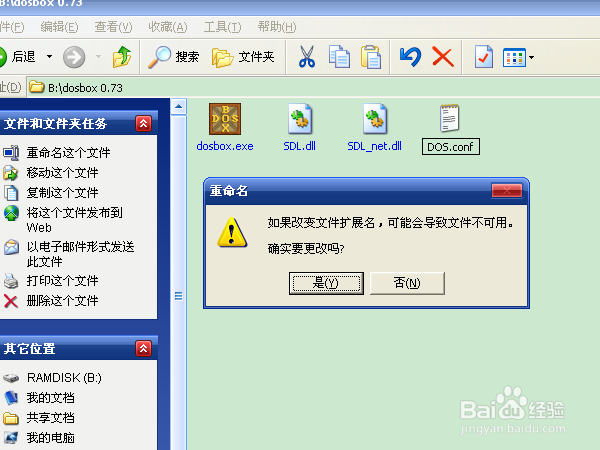 怎样用DosBox直接运行dos游戏