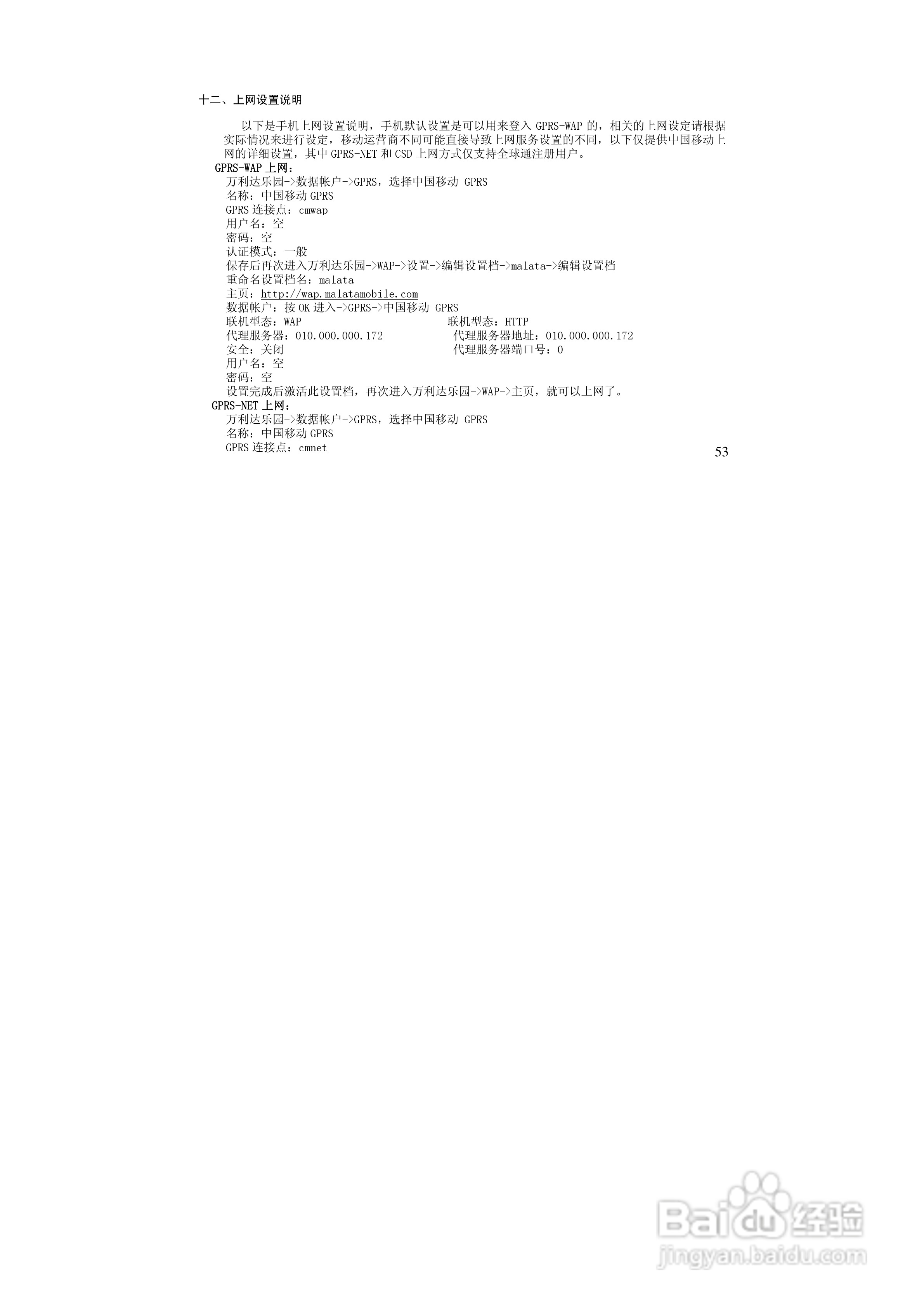 万利达MT616手机使用说明书:[6]