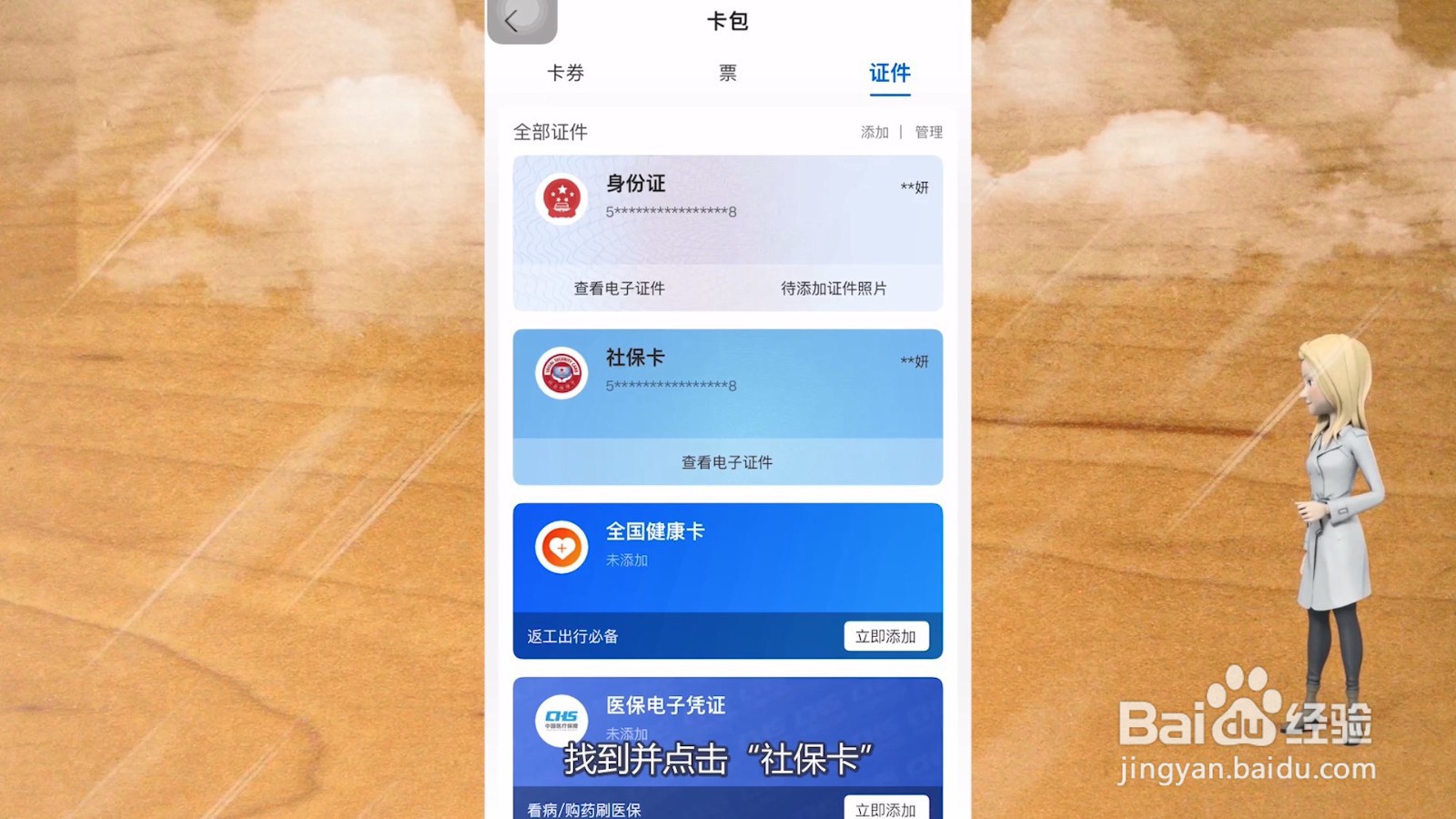 银行卡卡号忘了手机上怎么查