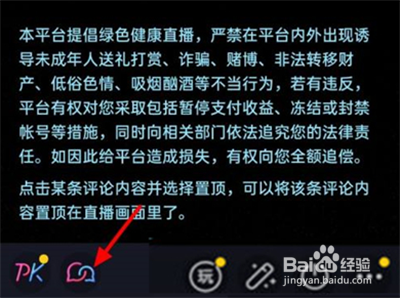 抖音多人连线直播怎么开启