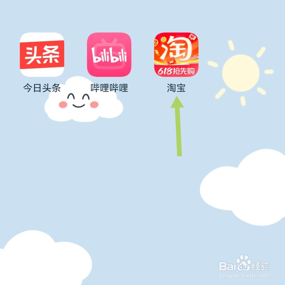 2025天猫618红包活动入口在哪里?