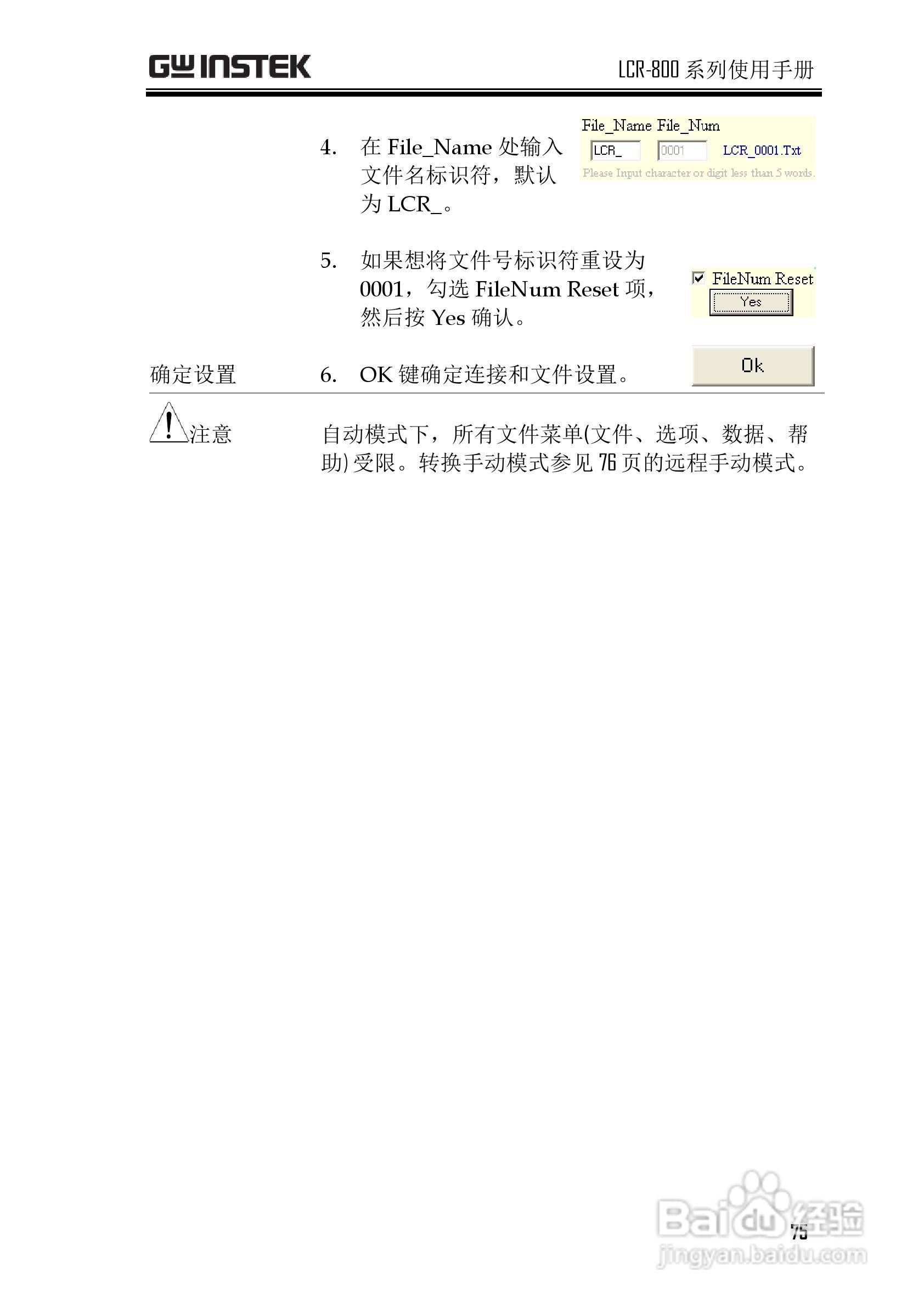固纬LCR-821高精度LCR测试仪使用说明书:[8]