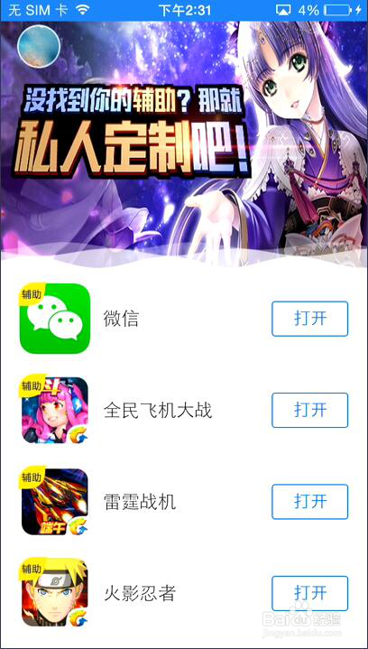 全方位调节少女前线手游变速加速辅助的功能步骤