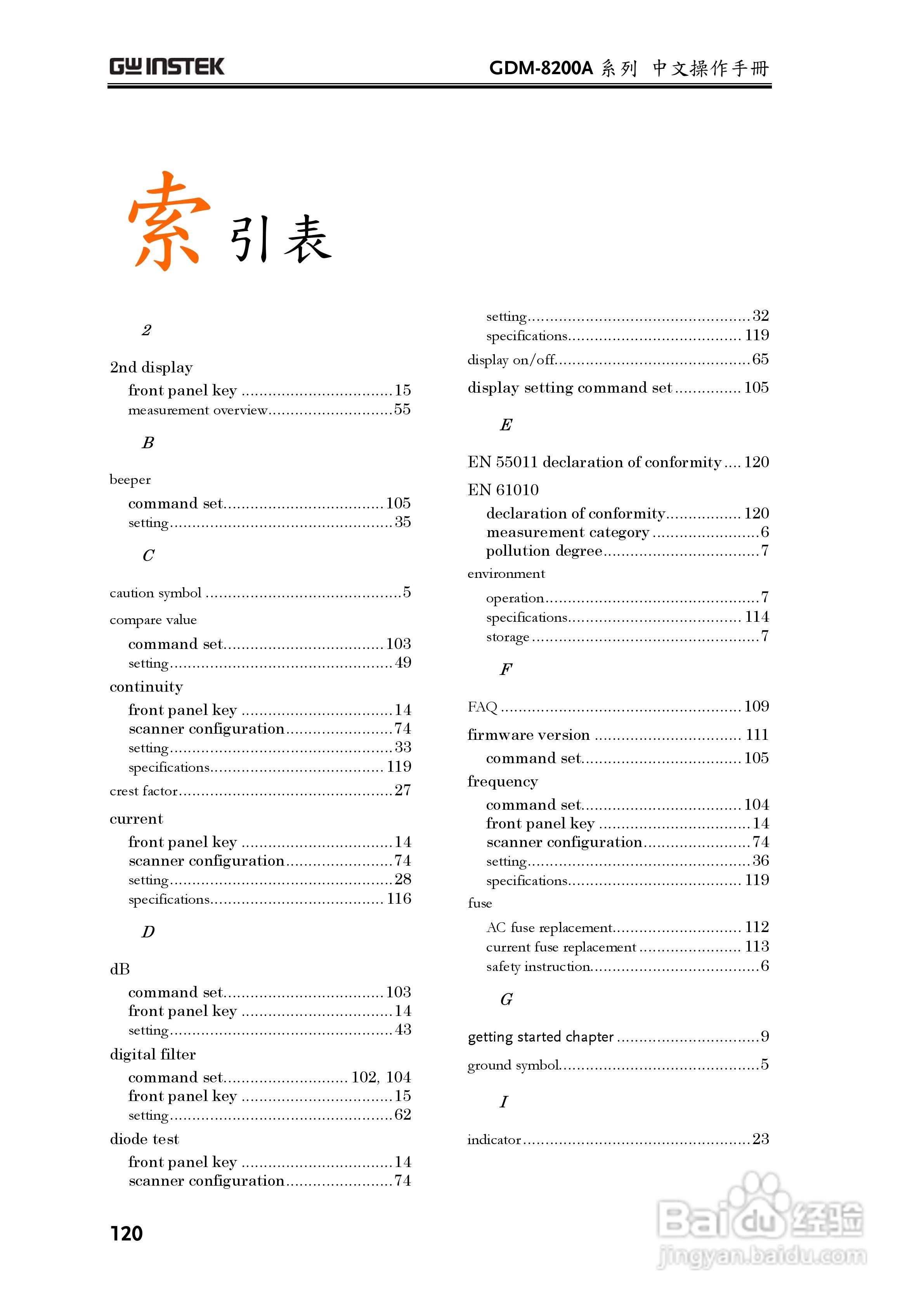 固纬GDM-8255A数字万用表使用说明书:[12]