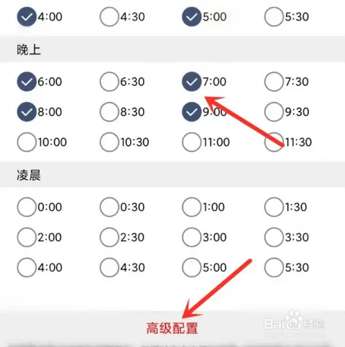 小米手机如何设置整点报时