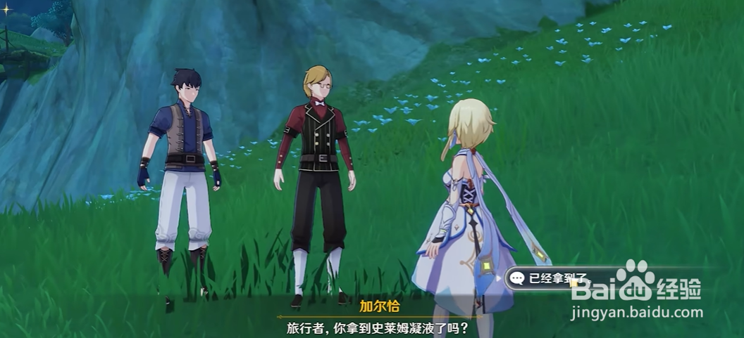 原神加尔恰的赞歌适配性赠礼怎么触发