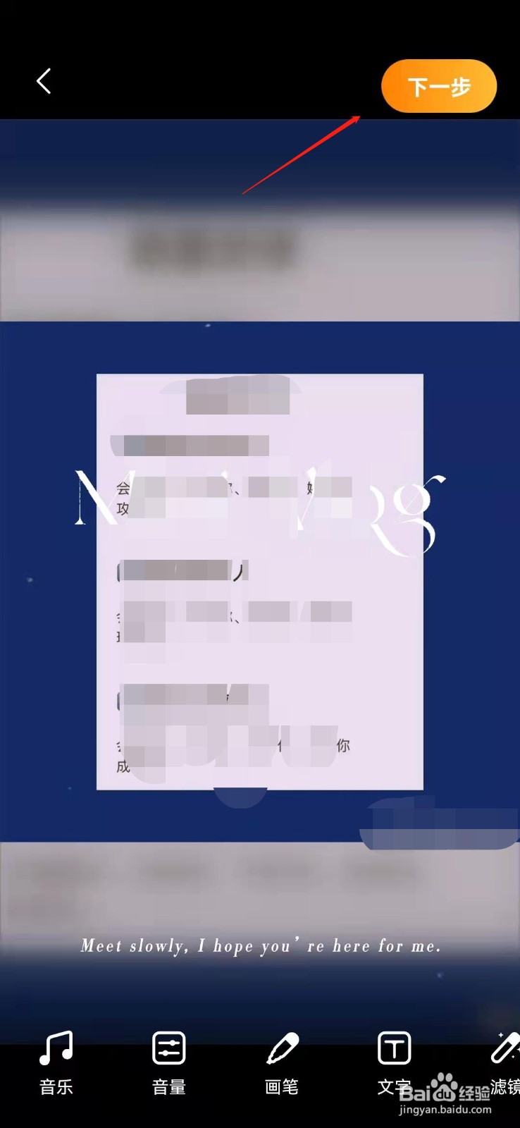 微博如何去制作影集发布