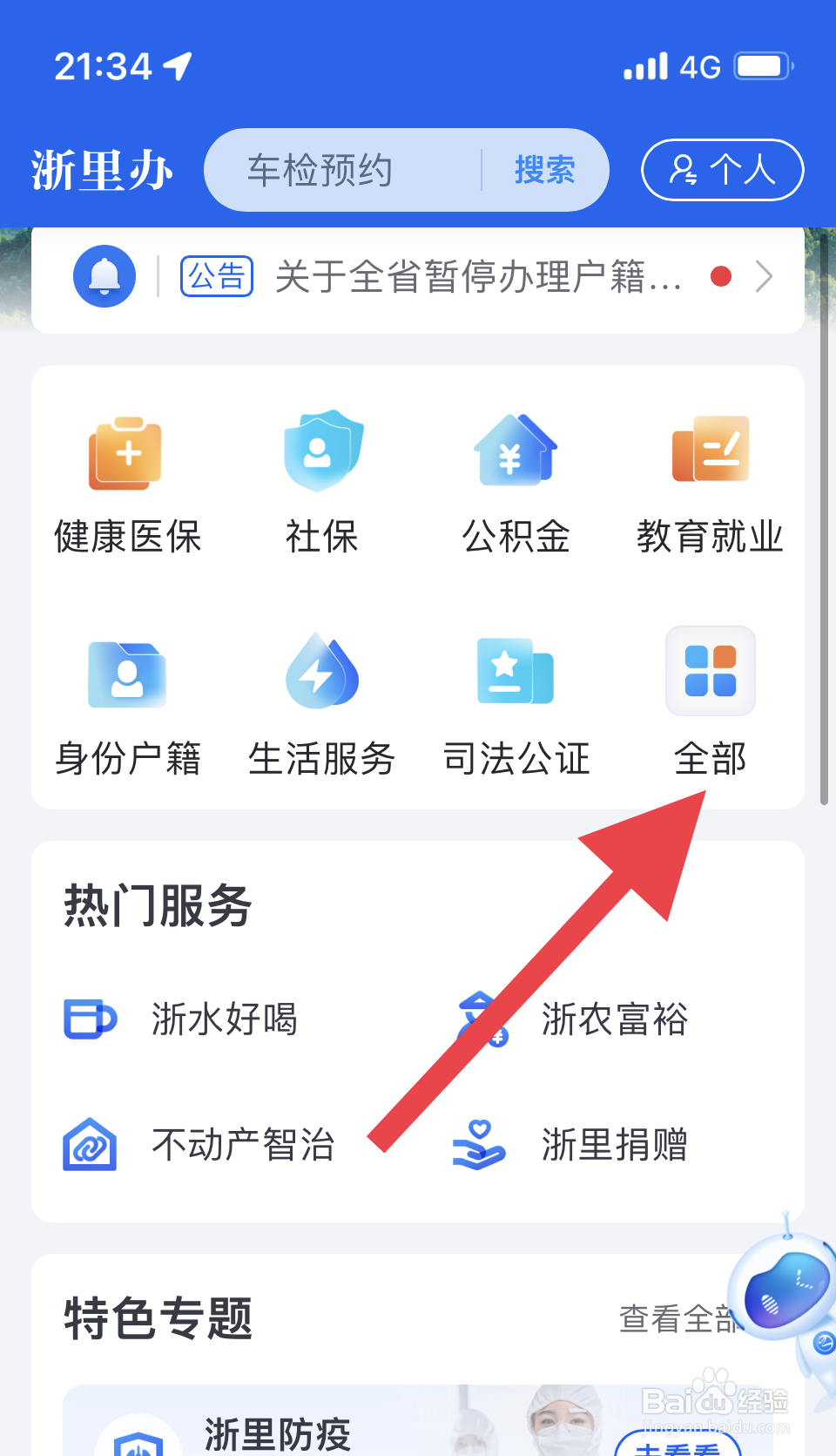 健康证公司证明怎么开
