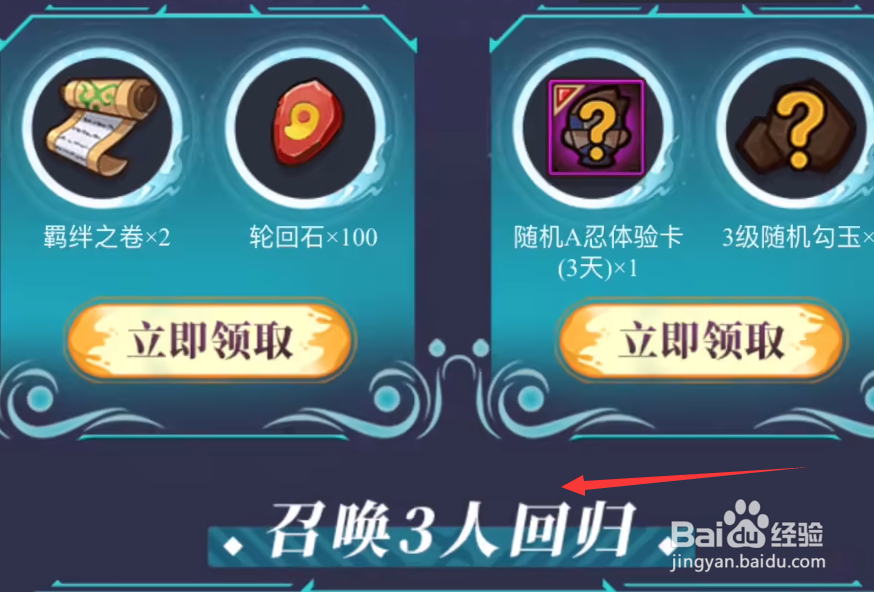 火影忍者手游心悦专属头像框怎么获得