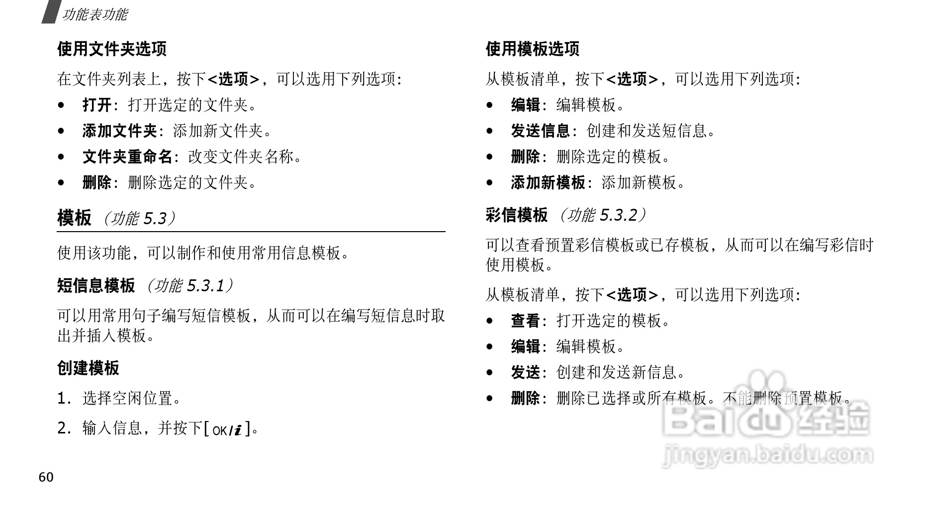 三星SGH-D808手机使用说明书:[7]