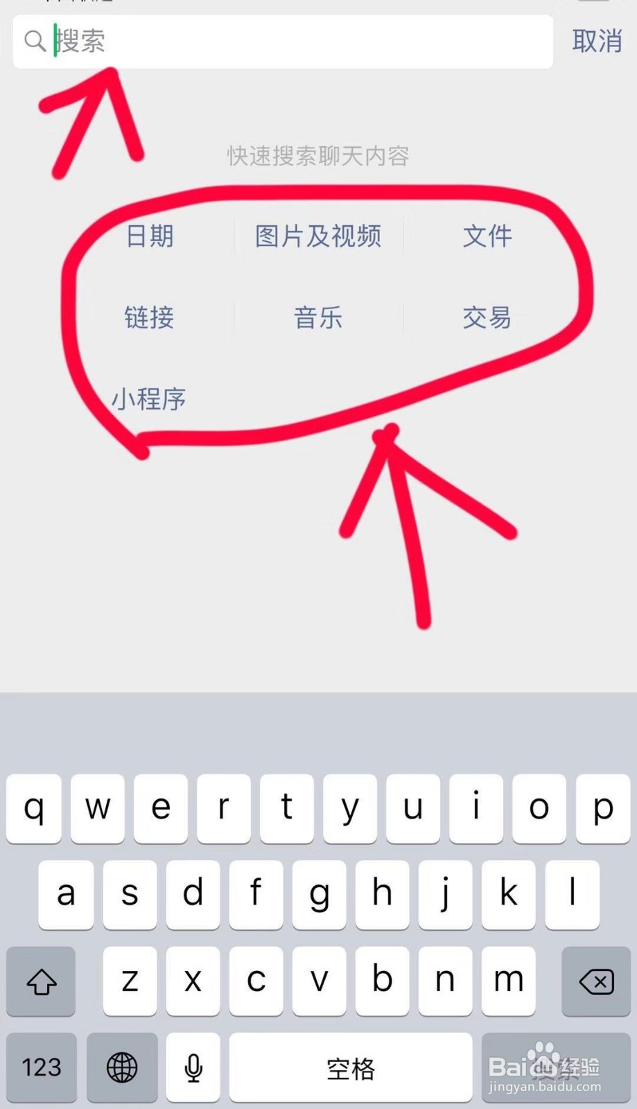 微信删除聊天之后怎么查找聊天记录