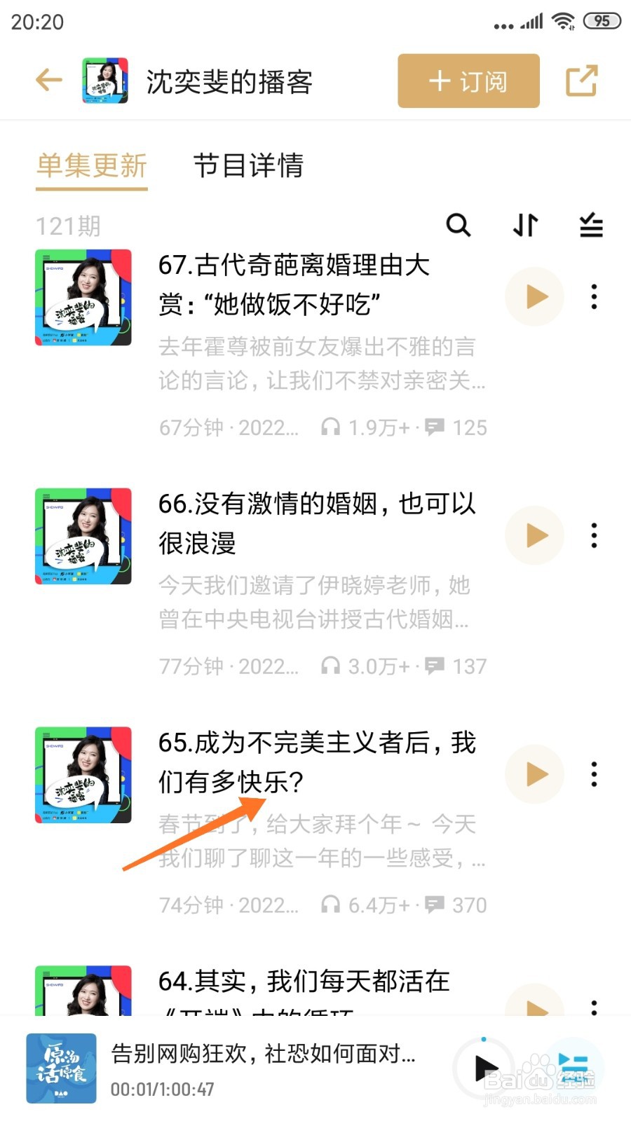 小宇宙中怎么查看我们有多快乐
