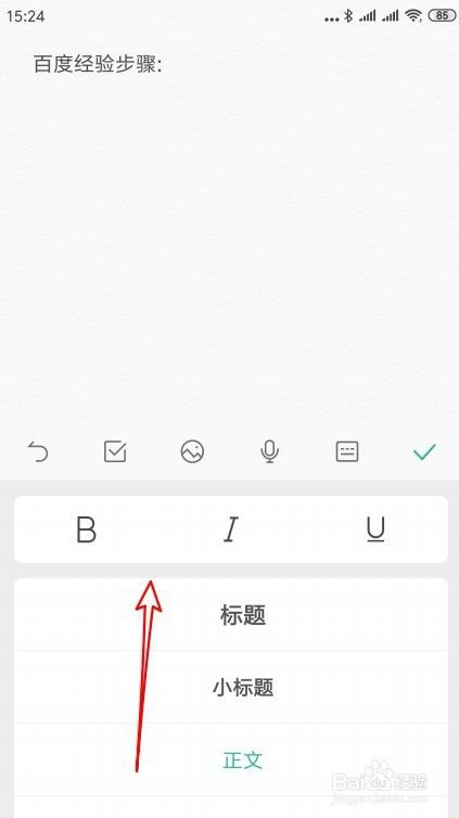 WPS便签怎么插入数字编号 如何自动数字排序