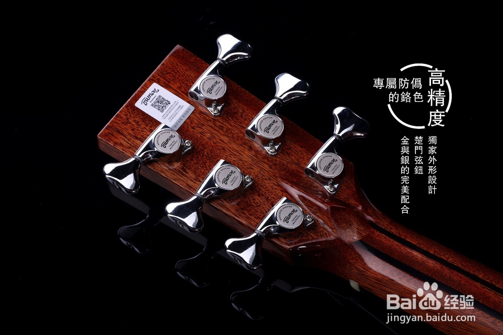 吉他工艺——楚门吉他部分工艺详解