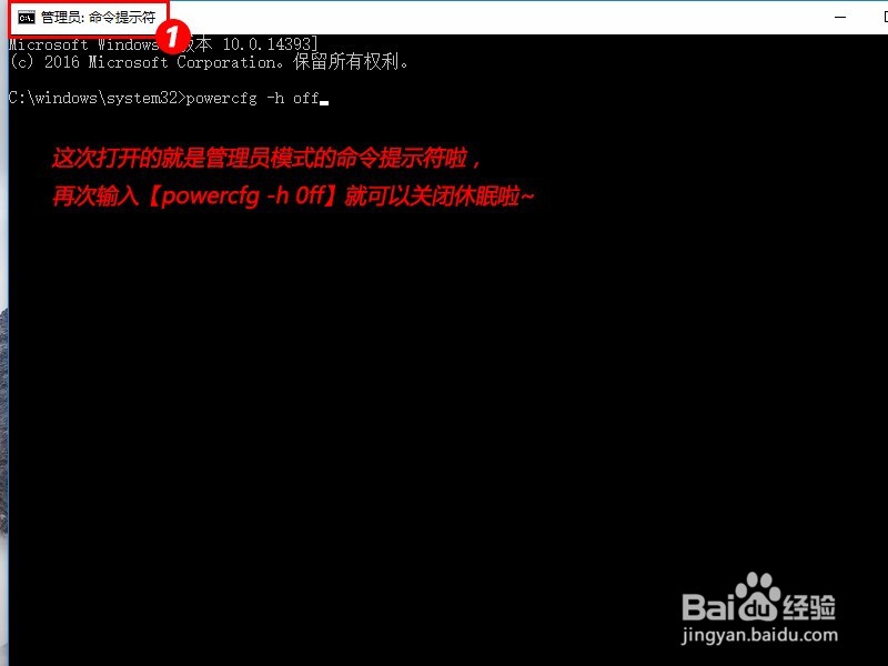 windows10关闭休眠，怎么删除hiberfil.sys
