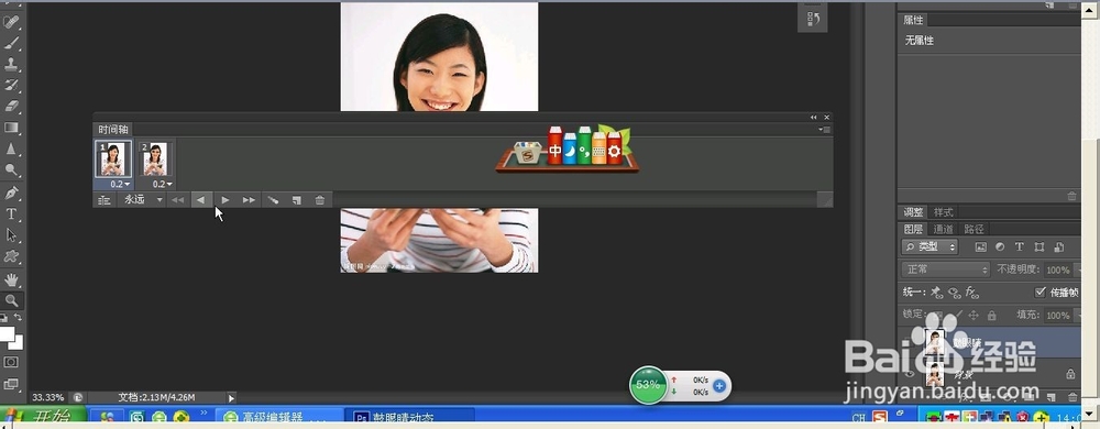 液化工具：[1]制作鼓眼睛动态图片